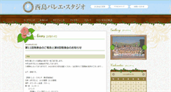 Desktop Screenshot of nishijimaballet-studio.com