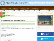 Tablet Screenshot of nishijimaballet-studio.com